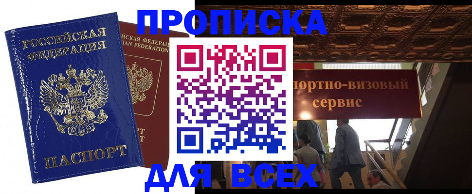 временная регистрация 2025 в Белёве