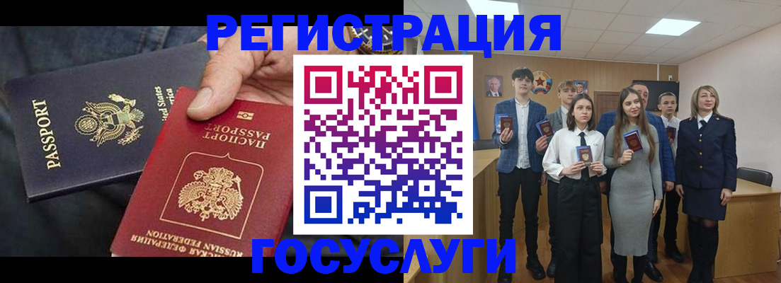 регистрация для школы в Белёве