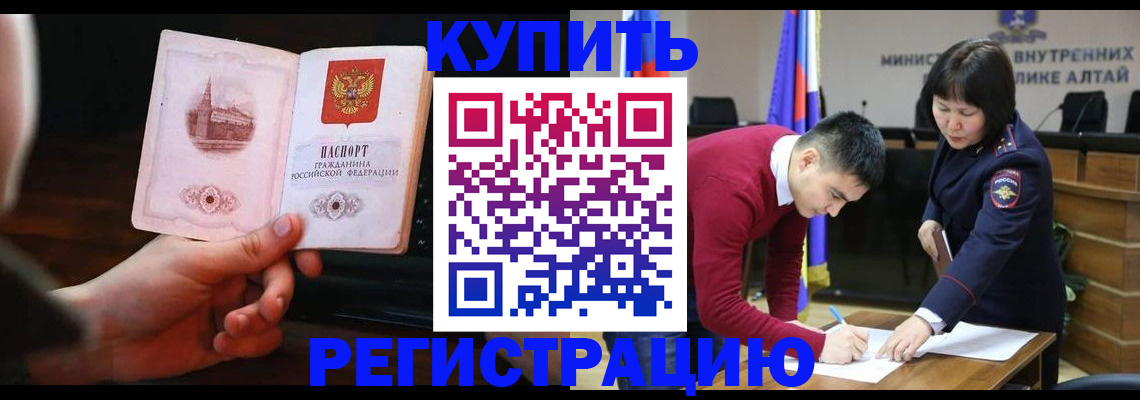 прописка иностранных граждан в Белёве