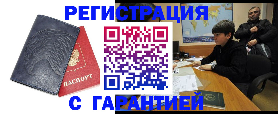 прописка от собственника в Белёве
