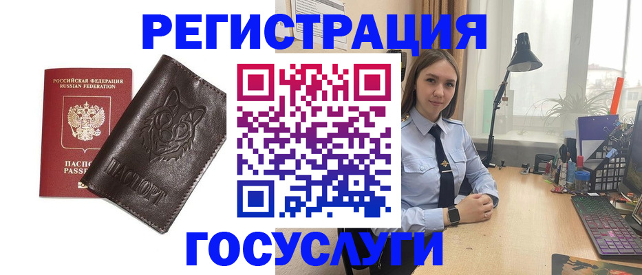 миграционный учет в Белёве
