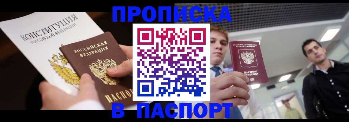 временная регистрация недорого в Белёве